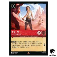 Namaari Heir of Fang R 117/204 JA-4 [Foil] URSULA RETURN Disney Lorcana Jap