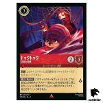 Tuk Tuk Lively Partner R 127/204 JA-4 [Foil] URSULA RETURN Disney Lorcana JP