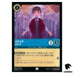 Iduna Caring Mother UC 147/204 JA-4 [Foil] URSULA RETURN Disney Lorcana Jap