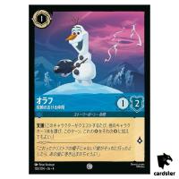 Olaf Trusting Companion C 150/204 JA-4 [Foil] URSULA RETRN Disney Lorcana JP