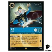 The Queen Diviner L 156/204 JA-4 [Foil] URSULA RETURN Disney Lorcana Japan