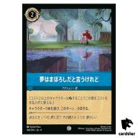 Seldom All They Seem C 164/204 JA-4 [Foil] URSULA RETURN Disney Lorcana Jap