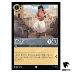 Aladdin Resolute Swordsman C 172/204 JA-4 [Foil] URSULA RT Disney Lorcana JP