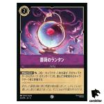 Rose Lantern C 65/204 JA-4 [Foil] URSULA RETURN Disney Lorcana Japan