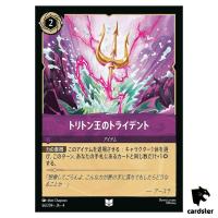 Tritons Trident UC 66/204 JA-4 [Foil] URSULA RETURN Disney Lorcana Japan