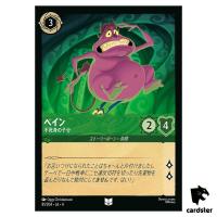 Pain Immortal Sidekick UC 81/204 JA-4 [Foil] URSULA RETURN Disney Lorcana JP