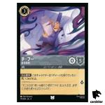 Chi Fu Imperial Advisor UC 177/204 JA-4 [Foil] URSULA RTRN Disney Lorcana JP