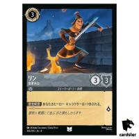 Ling Imperial Soldier UC 183/204 JA-4 [Foil] URSULA RETURN Disney Lorcana JP