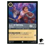 Luisa Madrigal Rock of the Family C 184/204 JA-4 [Foil] Disney Lorcana Japan