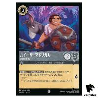Luisa Madrigal Rock of the Family C 184/204 JA-4 [Foil] Disney Lorcana Japan