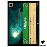 Hidden Cove Tranquil Haven C 101/204 JA-4 [Foil] URSULA RT Disney Lorcana JP