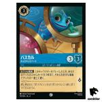 Pascal Inquisitive Pet C 151/204 JA-4 [Foil] URSULA RETURN Disney Lorcana JP