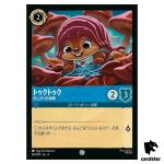 Tuk Tuk Curious Partner C 161/204 JA-4 [Foil] URSULA RETRN Disney Lorcana JP