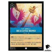 Diga Little Deeper UC 162/204 JA-4 [Foil] URSULA RETURN Disney Lorcana Japan