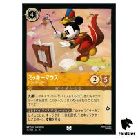 Mickey Mouse Leader of the Band UC 15/204 JA-4 [Foil] URSULA Disney Lorcana