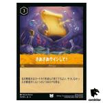 Signthe Scroll UC 30/204 JA-4 [Foil] URSULA RETURN Disney Lorcana Japan