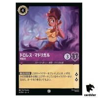 Dolores Madrigal Easy Listener C 41/204 JA-4 [Foil] URSULA Disney Lorcana JP