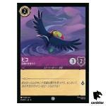 Pico Helpful Toucan C 55/204 JA-4 [Foil] URSULA RETURN Disney Lorcana Japan
