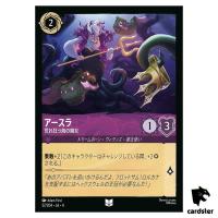 Ursula Mad Sea Witch UC 57/204 JA-4 [Foil] URSULA RETURN Disney Lorcana Jap