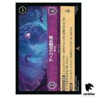 Ursulas Lair Eye of the Storm R 68/204 JA-4 [Foil] URSULA Disney Lorcana JP