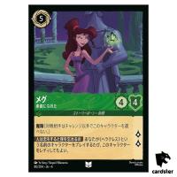 Megara Liberated One UC 80/204 JA-4 [Foil] URSULA RETURN Disney Lorcana Jap
