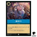 Glean C 163/204 JA-4 [Foil] URSULA RETURN Disney Lorcana Japan