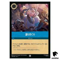 Glean C 163/204 JA-4 [Foil] URSULA RETURN Disney Lorcana Japan