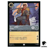 Li Shang Imperial Captain UC 182/204 JA-4 [Foil] URSULA RT Disney Lorcana JP
