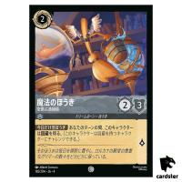 Magic Broom Aerial Cleaner C 185/204 JA-4 [Foil] URSULA RT Disney Lorcana JP