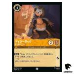 Daisy Duck Musketeer Spy C 7/204 JA-4 [Foil] URSULA RETURN Disney Lorcana JP