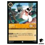 Max Loyal Sheepdog C 14/204 JA-4 [Foil] URSULA RETURN Disney Lorcana Japan