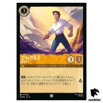 Prince Eric Seafaring Prince C 21/204 JA-4 [Foil] URSULA Disney Lorcana JP