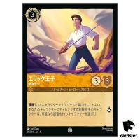Prince Eric Seafaring Prince C 21/204 JA-4 [Foil] URSULA Disney Lorcana JP