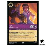 Belle Untrained Mystic C 37/204 JA-4 [Foil] URSULA RETURN Disney Lorcana Jap