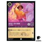 Camilo Madrigal Prankster UC 40/204 JA-4 [Foil] URSULA RTR Disney Lorcana JP