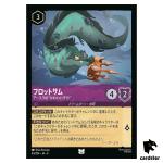 Flotsam Ursulas-Baby UC 43/204 JA-4 [Foil] URSULA RETURN Disney Lorcana Jap