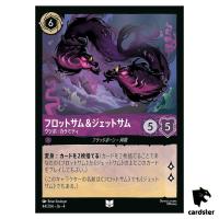 Flotsam&Jetsam Entangling Eels UC 44/204 JA-4 [Foil] URSULA Disney Lorcana