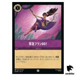 Swinginto Action C 62/204 JA-4 [Foil] URSULA RETURN Disney Lorcana Japan