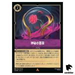 Mystical Rose R 64/204 JA-4 [Foil] URSULA RETURN Disney Lorcana Japan