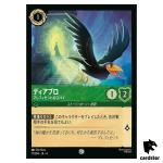 Diablo Maleficents Spy C 71/204 JA-4 [Foil] URSULA RETURN Disney Lorcana Jap