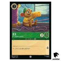 Gus Championof Cheese C 73/204 JA-4 [Foil] URSULA RETURN Disney Lorcana Jap