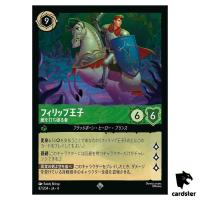 Prince Phillip Vanquisherof Foes SR 87/204 JA-4 [Foil] URSULA Disney Lorcana