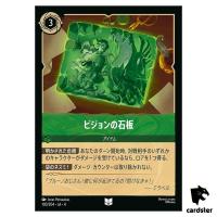 Vision Slab UC 100/204 JA-4 [Foil] URSULA RETURN Disney Lorcana Japan