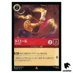 Lumiere Fiery Friend R 113/204 JA-4 [Foil] URSULA RETURN Disney Lorcana Jap