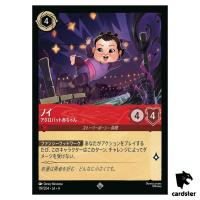 Noi Acrobatic Baby SR 119/204 JA-4 [Foil] URSULA RETURN Disney Lorcana Japan