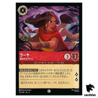 Raya Guardian of the Dragon Gem C 122/204 JA-4 [Foil] URSULA Disney Lorcana