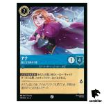 Anna Bravingthe Storm C 137/204 JA-4 [Foil] URSULA RETURN Disney Lorcana Jap