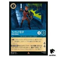 Prince Phillip Gallant Defender R 152/204 JA-4 [Foil] URSULA Disney Lorcana