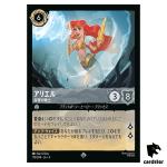 Ariel Sonic Warrior SR 175/204 JA-4 [Foil] URSULA RETURN Disney Lorcana Jap