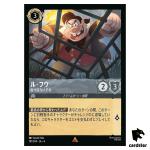 Le Fou Opportunistic Flunky R 181/204 JA-4 [Foil] URSULA Disney Lorcana JP